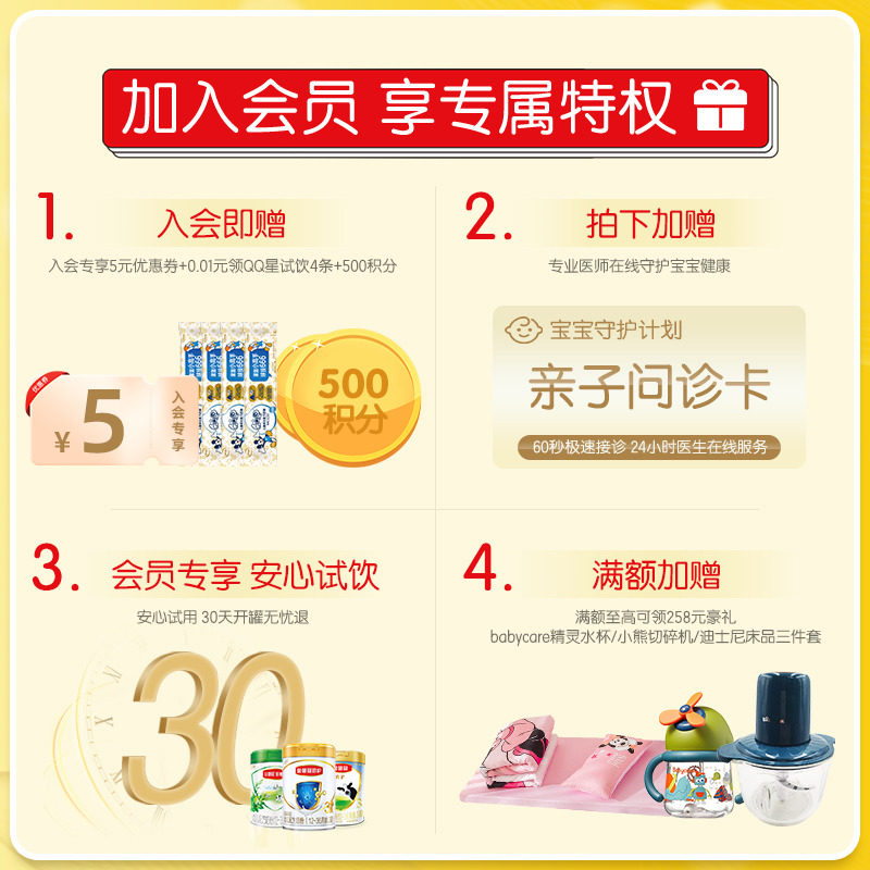 伊利金领冠三联基础3段成长牛奶粉 金领冠婴幼儿牛奶粉
