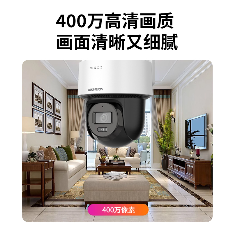 2寸400万白光全彩智能补光4G监控云台球机 DS-2DE2Q140MY-T/GLSE-图0