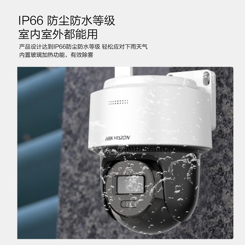 2寸400万白光全彩智能补光4G监控云台球机 DS-2DE2Q140MY-T/GLSE-图2