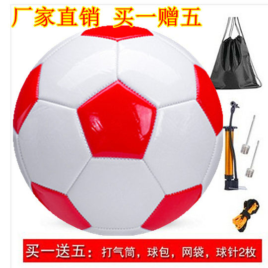 Upgrade Football No. 2 Football No. 3 Children's Kindergarten Football No. 4 Primary and Secondary School Football No. 5 Adult Football