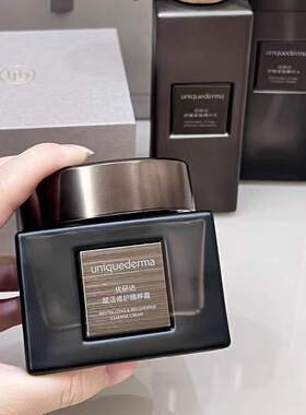 优研达uniquederma水乳ud面霜胶原弹套装面膜面膜洁面喷雾正品