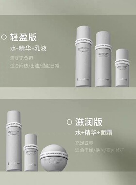 BeauEver纯净系列黑蕨胶原水乳be肌肤锁鲜套盒精华面霜正品套组