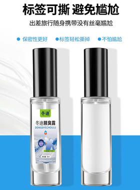 冬迪广东四年狐臭加强除异味