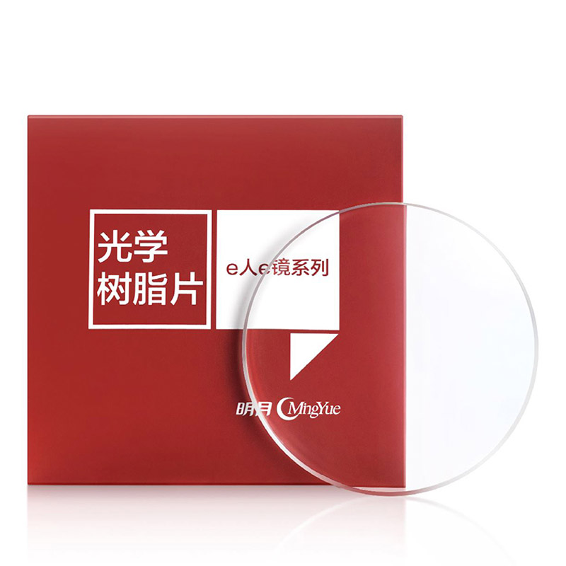 大视野眼镜专营店明月镜片1.56 1.60PMC非球面镜片高清防污耐油污磨近视片1.71眼镜3
