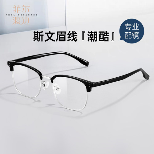 椰子灰眉线半框眼镜近视男款可配度数防蓝光眼睛眉毛框架女C9008 - 图0