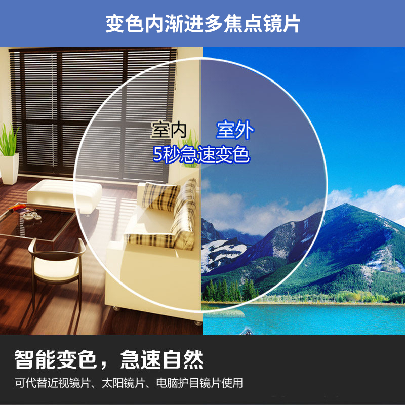 大视野眼镜专营店内渐进多焦点树脂近视眼镜片防辐射防蓝光变色老花树脂远视眼镜片2