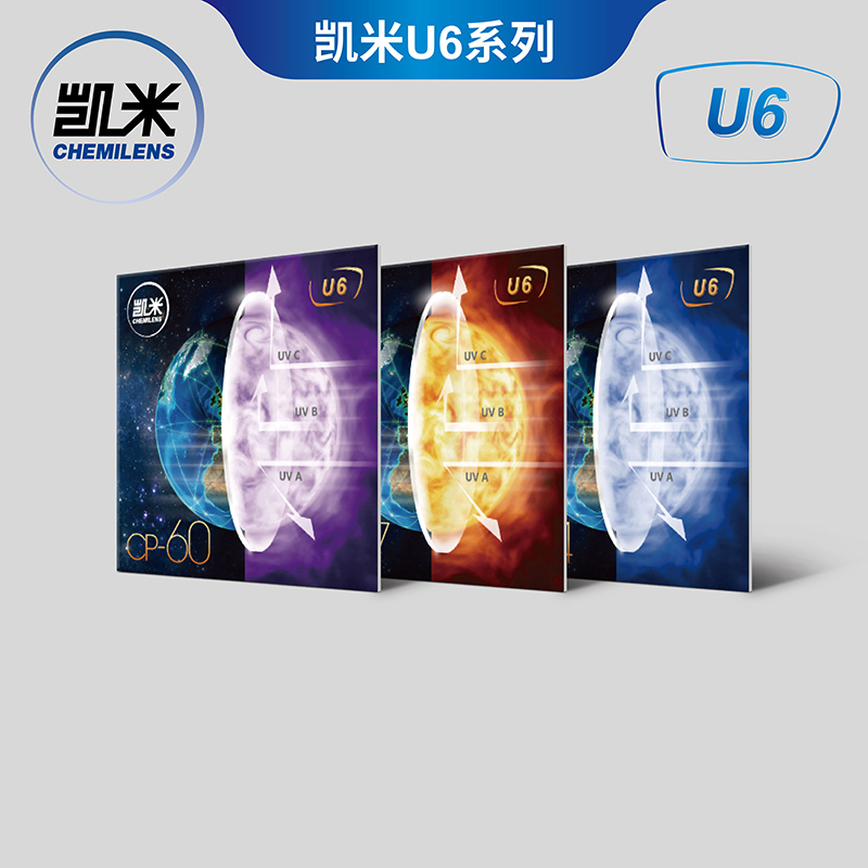 大视野眼镜专营店韩国凯米镜片1.74超薄眼镜片u6防蓝光旗舰u2高度近视1.67配镜3