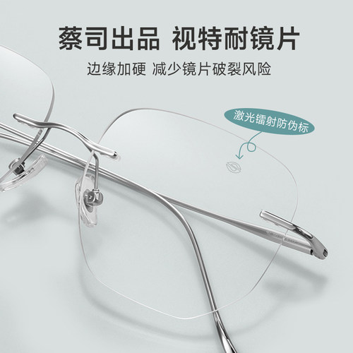 蔡司设计无边框近视眼镜戴出清冷感显脸小神器超轻钛架无框眼镜女 - 图2