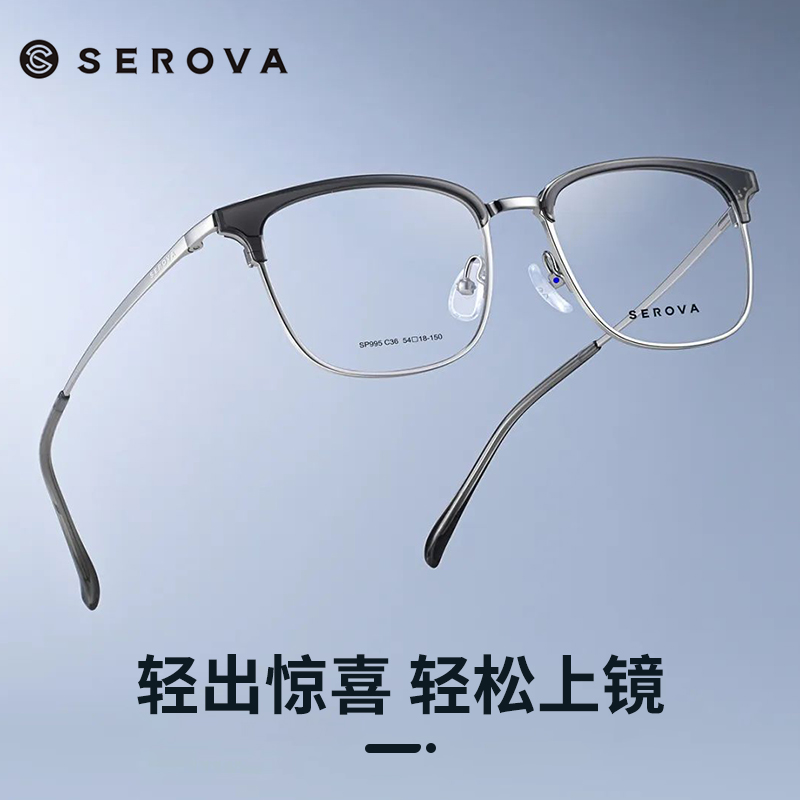施洛华近视眼镜框男士复古钛架眉线框眼镜架女眉毛架配眼镜SP995-图1