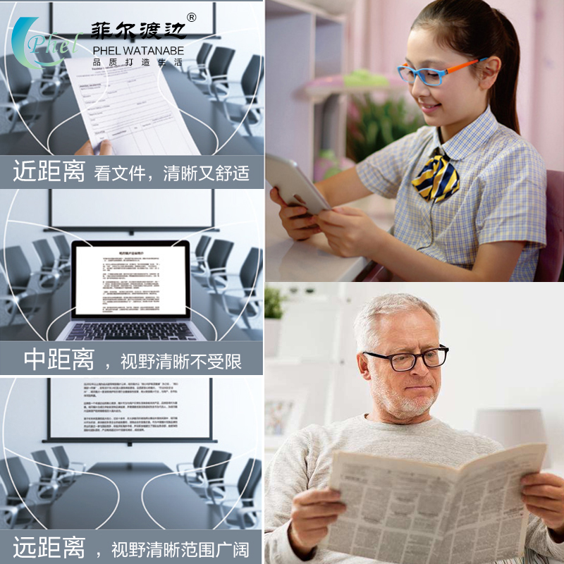 大视野眼镜专营店内渐进多焦点树脂近视眼镜片防辐射防蓝光变色老花树脂远视眼镜片1
