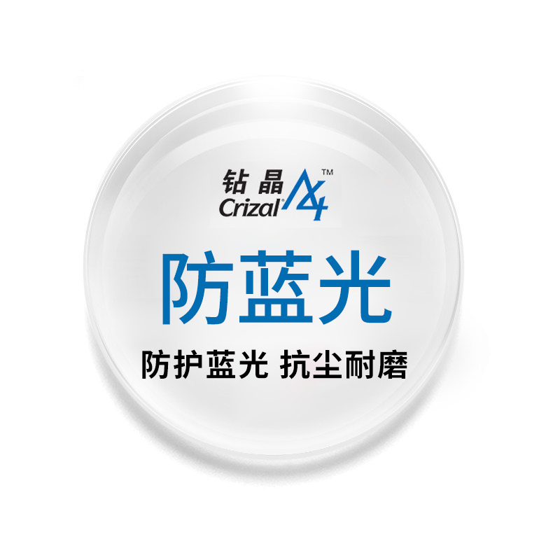 大视野眼镜专营店依视路镜片钻晶A4非球面1.60防辐射近视眼镜复古男潮镜框配度数3