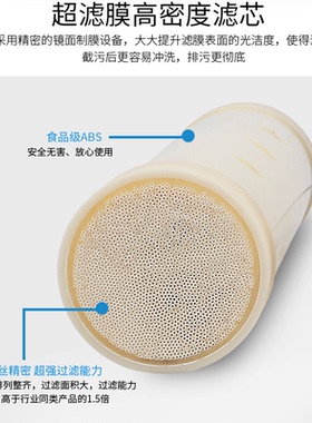 立升沁园超滤膜滤芯10.5厘米89mm