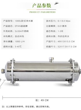 大流量超滤杂质泥沙过滤器净水器