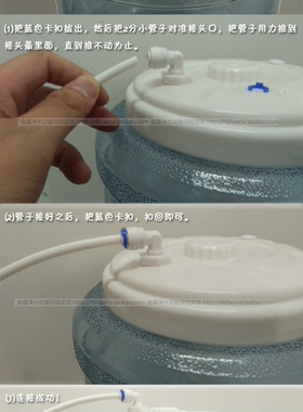 小联通饮水桶净水器连接小连通9L