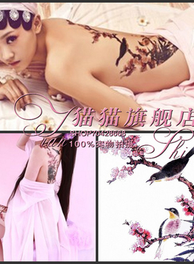 盘子女人坊古装纹身贴 唯美花贴纸 COS造型花贴 梦未央纹身贴