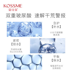 KOSSME/蔻诗弥双分子玻尿酸酵素面膜组合套装补水保湿水润