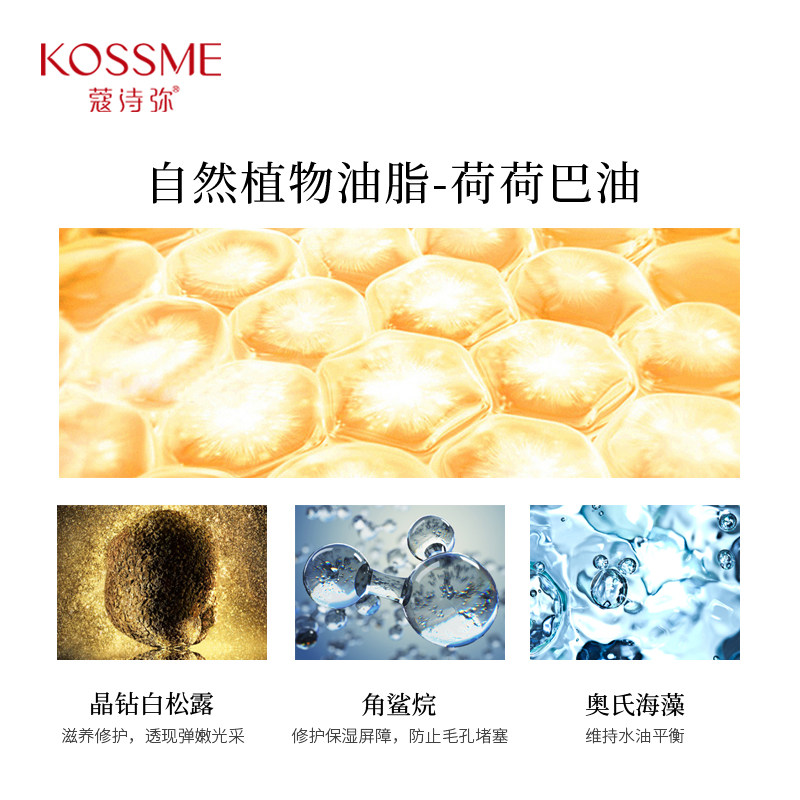 蔻诗弥洁肤霜按摩深润清洁毛孔油 蔻诗弥化妆品洁面