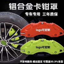 Caliper Hood Cover AP Brake Customized Hub Sportswear Accessories Car Brake Retrofit Aluminum Alloy Caliper Abalone Shell