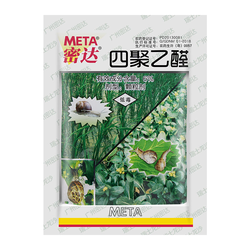 密达6%四聚乙醛 棉花菜地福寿螺蜗牛常用药鼻涕虫软体动物杀虫剂 - 图2