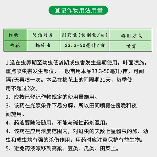 国光依它 45%丙溴辛硫磷地下害虫棉铃虫杀虫剂 - 图2