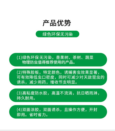 天敌友好型诱虫板茶小绿叶蝉茶树果树蔬菜红黄格双面防水诱粘板 - 图0