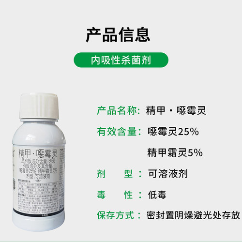 国光健致精甲霜灵恶霉灵30% 草坪枯萎辣椒猝倒病根部杀菌剂 - 图0