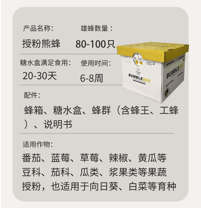 定时发货】果攸授粉熊蜂番茄茄子草莓授粉蜂 蜜蜂多地快递包邮,淘宝优惠券,粉丝福利购,淘宝优惠卷