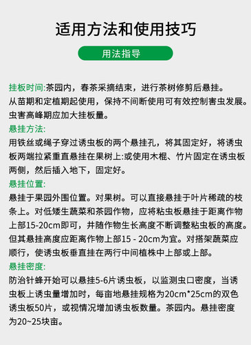 天敌友好型诱虫板茶小绿叶蝉茶树果树蔬菜红黄格双面防水诱粘板 - 图1