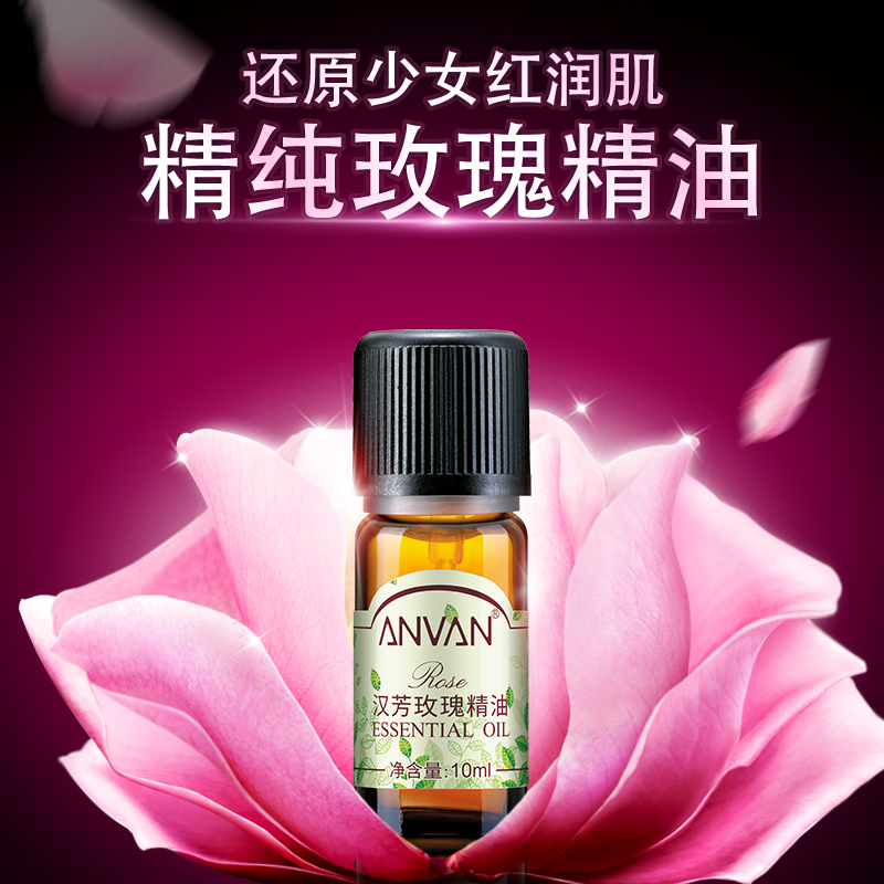 汉芳 玫瑰精油10ml 补水保湿护肤香薰 面部按摩精油 - 图3