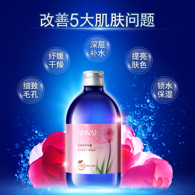 汉芳玫瑰纯露500ml*2爽肤柔肤水 汉芳纯露/花水