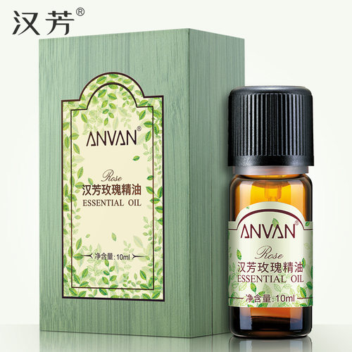 汉芳 玫瑰精油10ml 补水保湿护肤香薰 面部按摩精油 植物萃取 - 图0