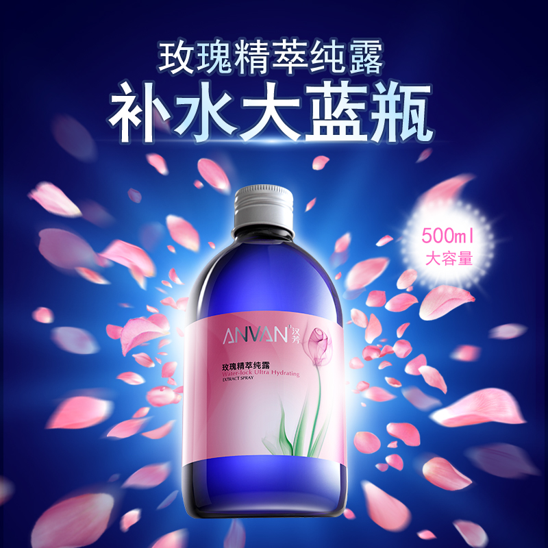 汉芳 玫瑰纯露500ml补水保湿嫩肤湿敷柔爽肤花水精油喷雾