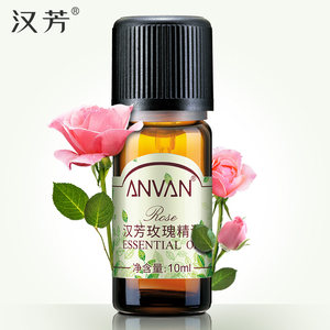 汉芳 玫瑰精油10ml 补水保湿护肤香薰 面部按摩精油