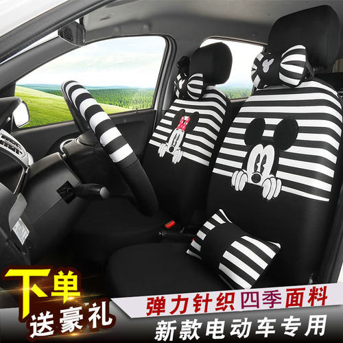 盛昊GL8 F6新能恒跃雷丁金彭奔茨御捷富路大阳四轮电动汽车座套 - 图0