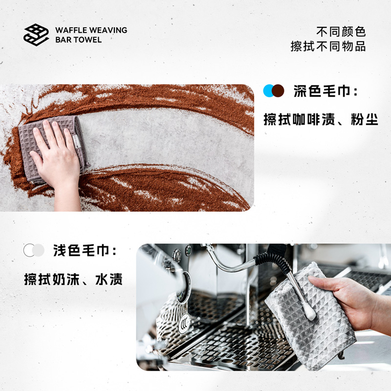 Barista's special rag coffee bar absorbent towel coffee machine cleaning rag with lanyard waffle square towel