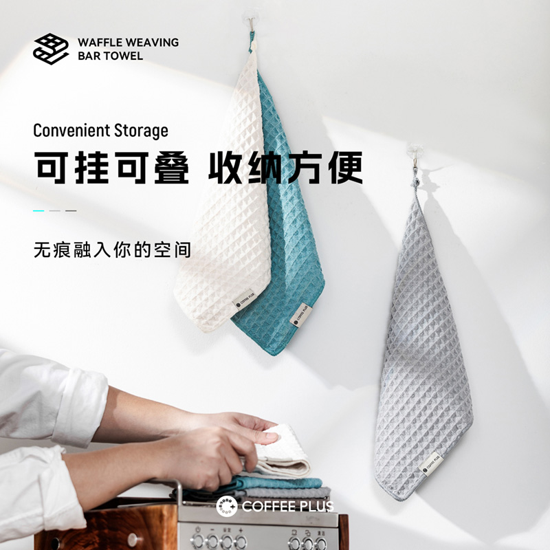 Barista's special rag coffee bar absorbent towel coffee machine cleaning rag with lanyard waffle square towel