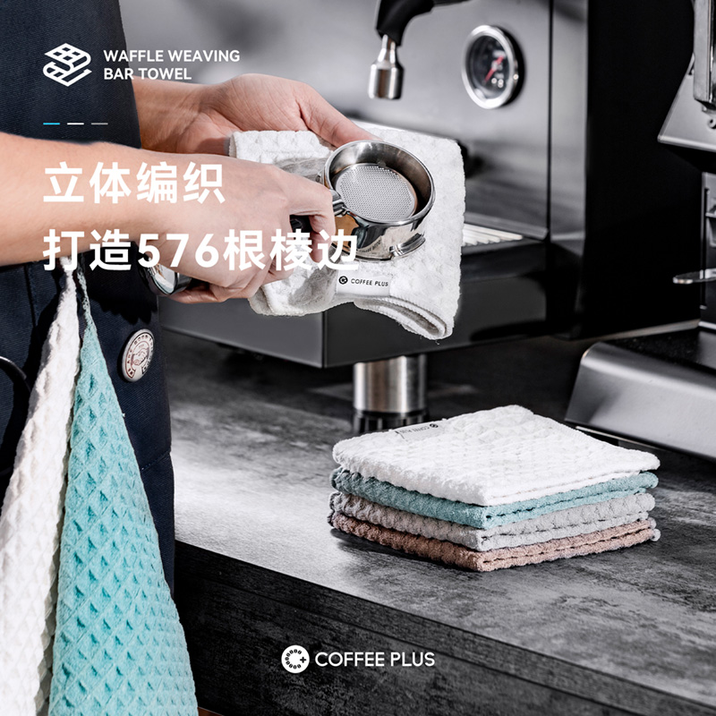 Barista's special rag coffee bar absorbent towel coffee machine cleaning rag with lanyard waffle square towel