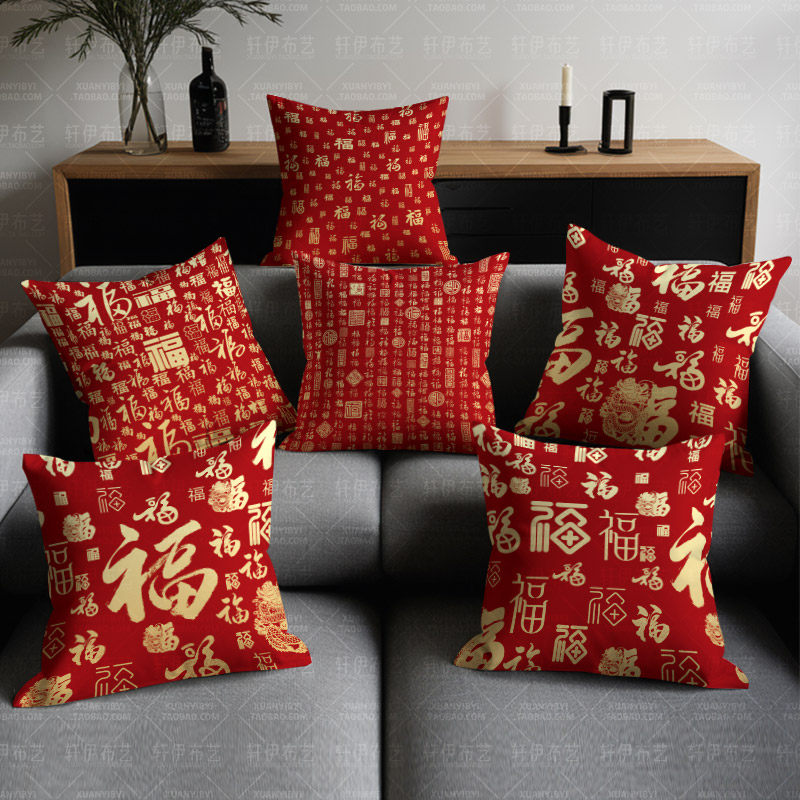 百福图抱枕沙发客厅靠背垫红色喜庆装饰家用可拆洗沙发靠垫腰靠,淘宝优惠券,粉丝福利购,淘宝优惠卷