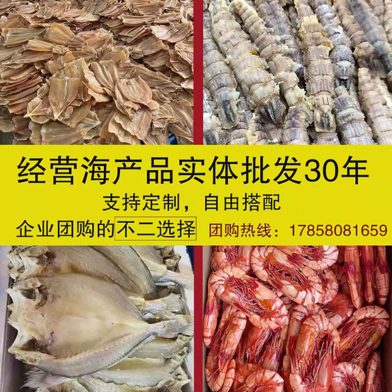 温州海鲜大礼包干货年货海产品组合商务送礼大烤虾干贝组合礼盒装,淘宝优惠券,粉丝福利购,淘宝优惠卷