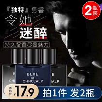 2 bottled) mens exclusive perfume light incense persistent male style decapitated with fragrant blue Goulon official flagship store