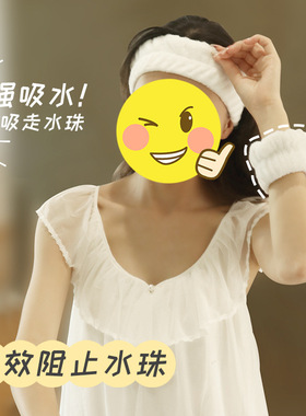 洗脸手腕带运动擦汗吸汗袖套洗漱防湿手环袖口防水护手腕洗脸神器