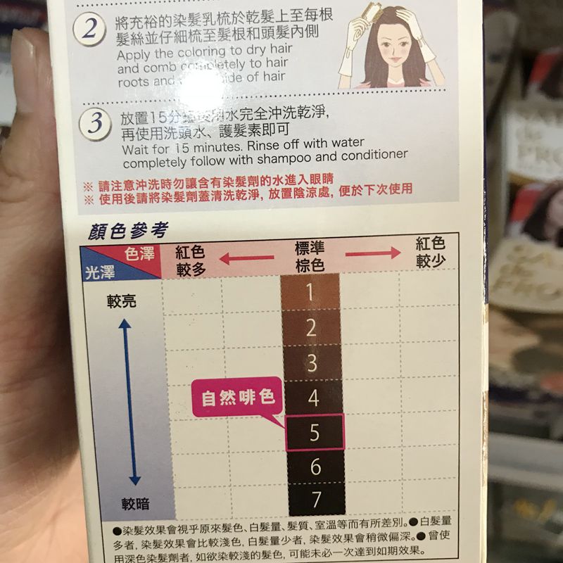 香港直购日本沙龙级白发染发剂乳黛莉亚遮盖白发膏无刺激不伤发 - 图3