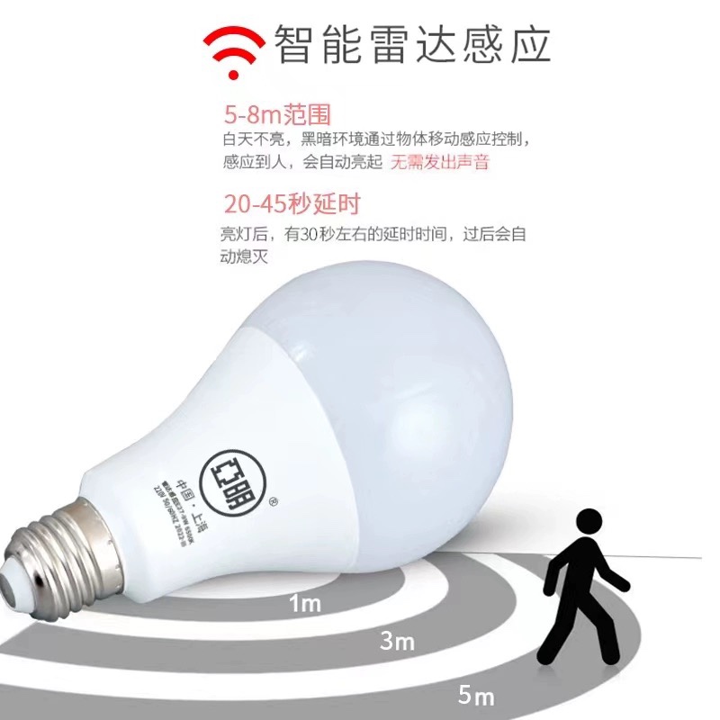 亚明照明雷达声光控LED感应灯泡低压球泡走廊楼梯室内过道6W10W9W-图2