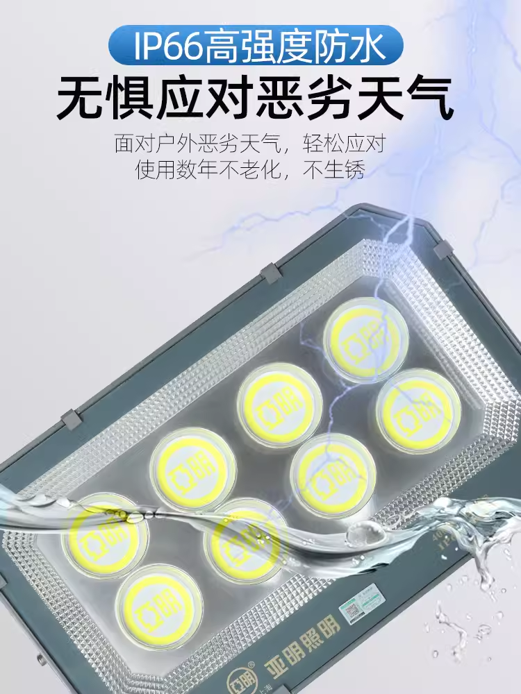 上海亚明led投光灯9090系列8088LED泛光灯50W 100W600W防水马路灯 - 图1