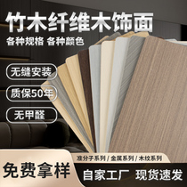 Wood facing protection wall panel wood grain wall panel TV background wall decorative plate integrated wall panel solid wood lacquered wood finish plate