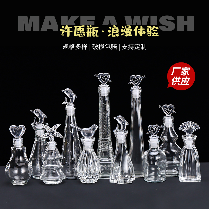 创意新款玻璃许愿瓶星空瓶木塞玻璃瓶海洋瓶手工制作情人节礼物 - 图1