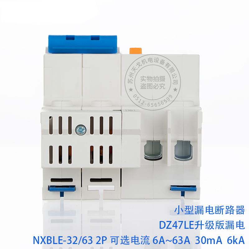 正泰昆仑NXBLE-32/63A 2P C 16a25a32a40a63a漏保 家用漏电保护器 - 图2