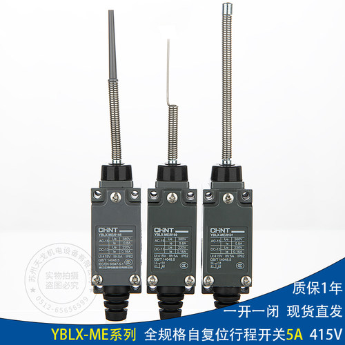 正泰YBLX-ME8108滚轮摇臂弹簧式自复限位器机械触碰开关 行程开关 - 图1
