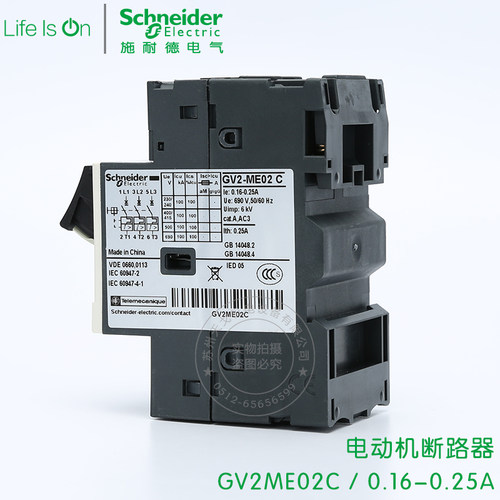 施耐德电动机断路器 马达保护器 GV2-ME02C GV2ME02C 0.16-0.25A - 图2
