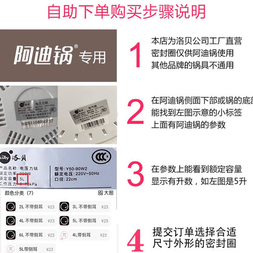 洛贝阿迪锅密封圈原装正品老款密封胶圈锅圈原厂配件食品级硅胶 - 图3